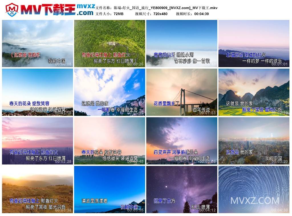 陈瑞-灯火_国语_流行_YE800909
